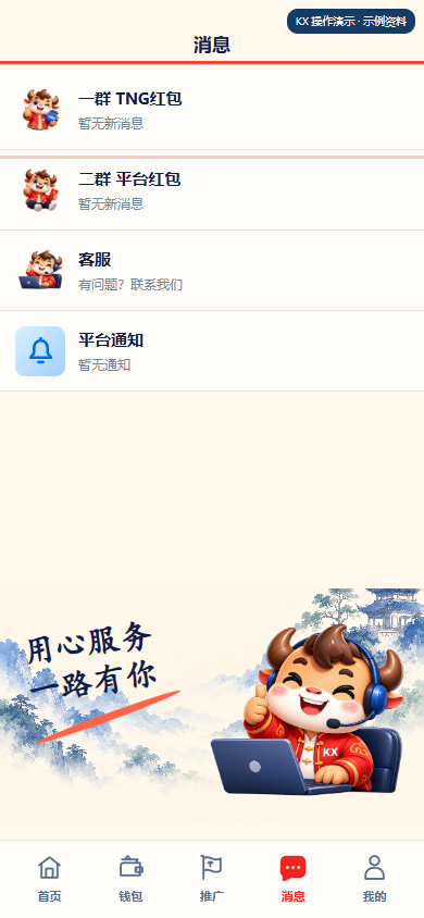 在“消息”中进入游戏群操作提示图，红框标出操作位置